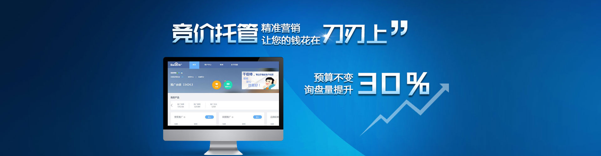 长沙百度推广运营